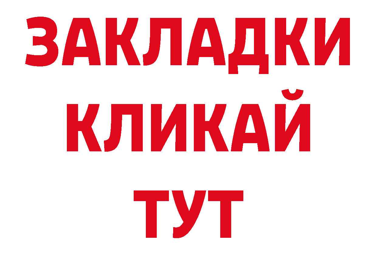 ГАШИШ Изолятор зеркало сайты даркнета ОМГ ОМГ Кимры